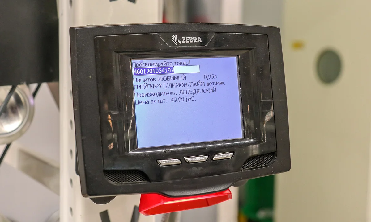 Imagen principal sobre El código de barras